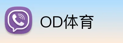 OD体育 Logo